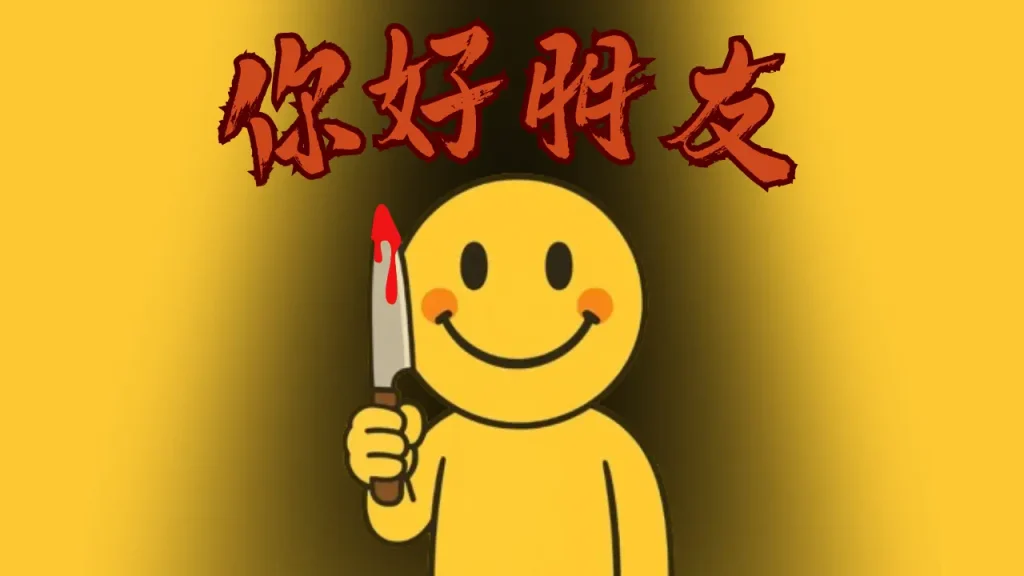 hello my friend