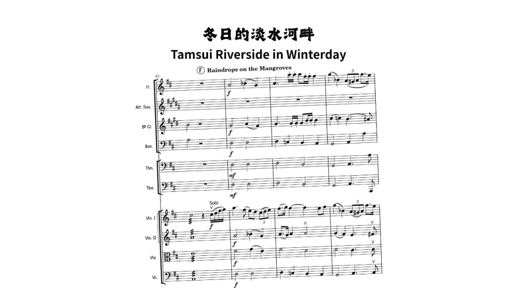 冬日的淡水河畔